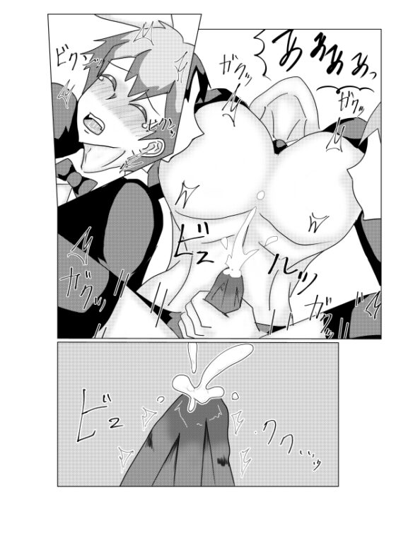 巨乳系男子のウサミくん〜Hなお店の入店テスト編〜 [サイモン堂] | DLsite がるまに