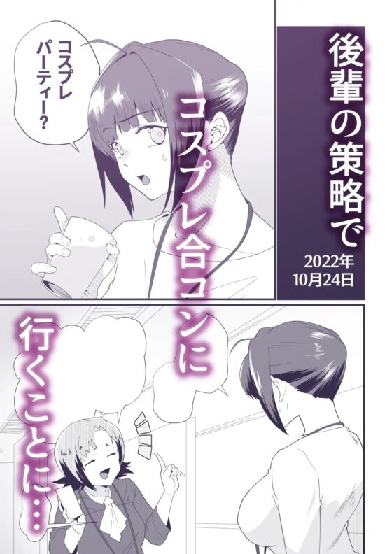 ダーリン☆ワンモアkiss-うっかりバニコスで成り行きえっち!- [Hot★hot★スプリング] | DLsite がるまに