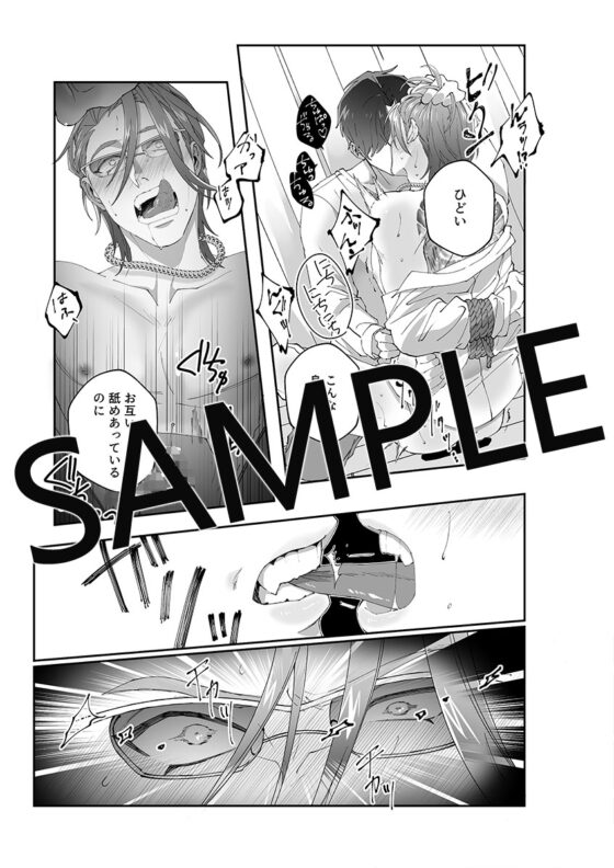 極楽まで連れてって-坊主とヤクザ- [パコズ] | DLsite がるまに