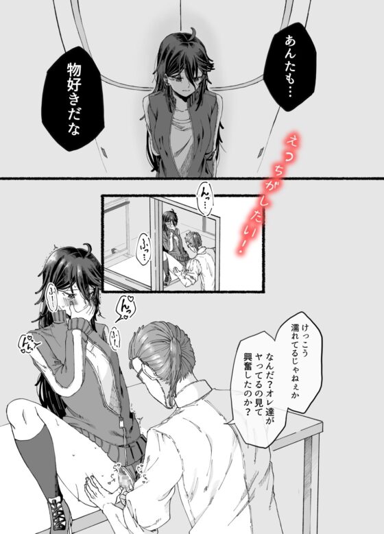 JKちゃんは先生とエッチがしたい [53すてーしょん] | DLsite がるまに
