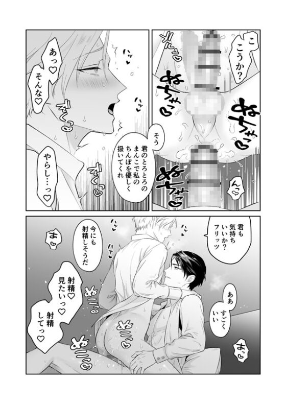 傷心王子を慰める方法 [地国] | DLsite がるまに