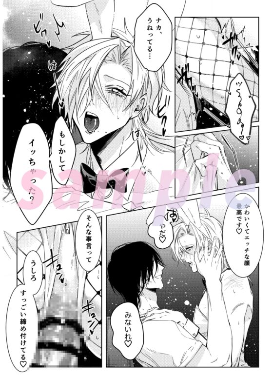 ファンです!!みみるくさん [南無三宝] | DLsite がるまに