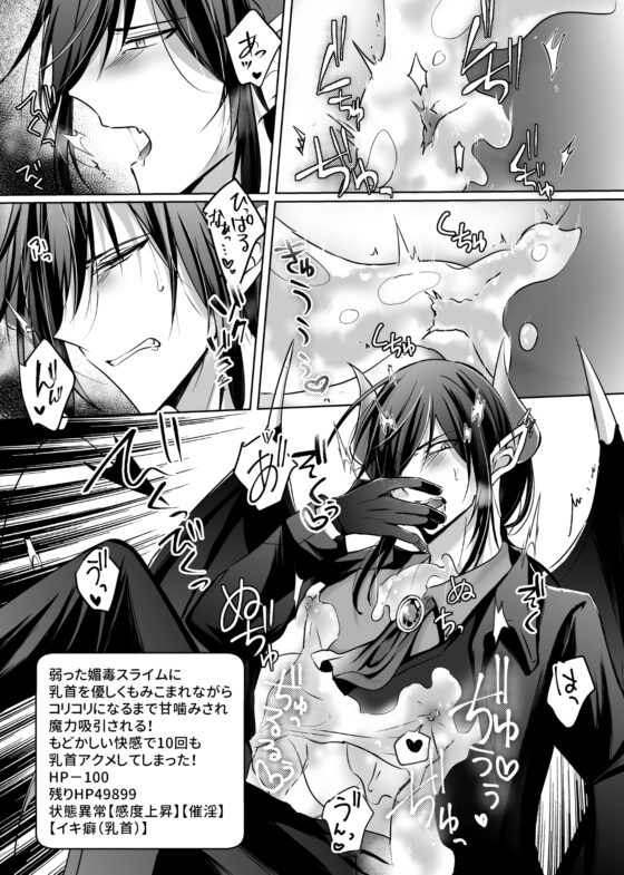 若魔王エロトラップダンジョン [ねんねことばり] | DLsite がるまに