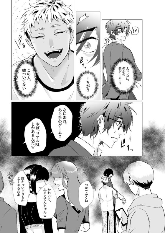 良い人なのに性癖だけが歪んでる [MORE!MORE!MORE!] | DLsite がるまに