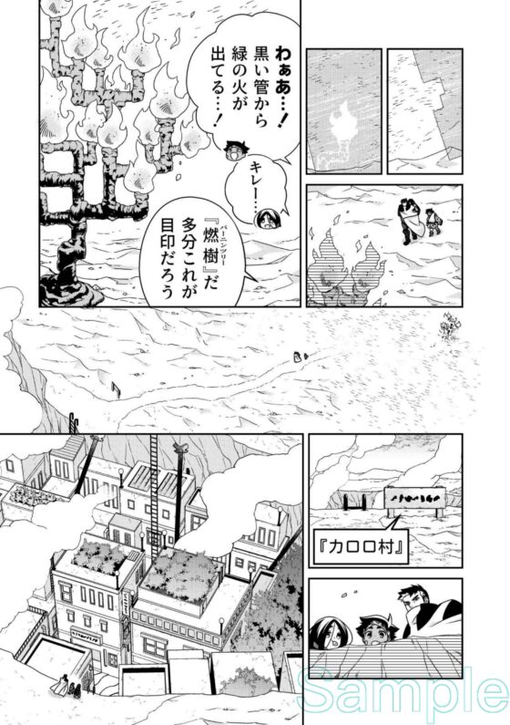 バベルの技術屋 第2話 [Black Orca] | DLsite がるまに