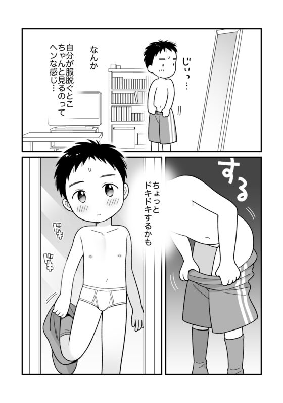 かがみのまえで [monomono] | DLsite がるまに