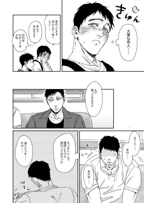 猛暑とDDと敏感ちくび [Cr24] | DLsite がるまに