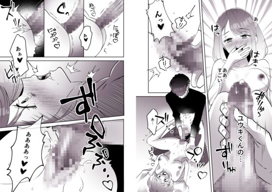 純愛セラピー～イケメン風俗セラピストに激しく恋してエッチして!?みました～ [リブスト] | DLsite がるまに