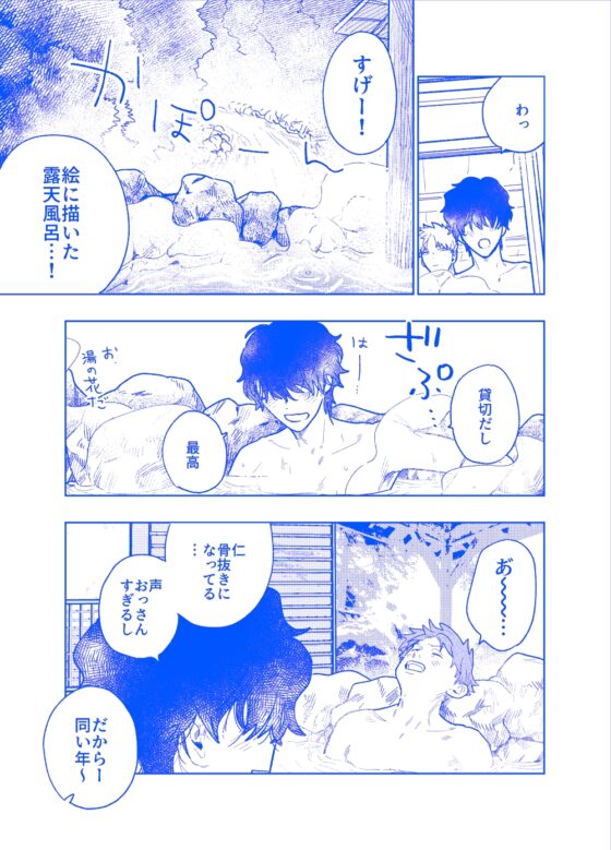 おすそわけ-「食べたくなっちゃった」商業番外編- [リョクリョク] | DLsite がるまに