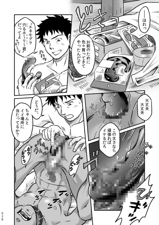ぼくらはみんな生きている2 [ボクラノカジツ] | DLsite がるまに