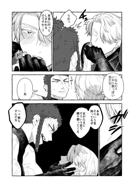 勇者の受難 [まわる犬] | DLsite がるまに