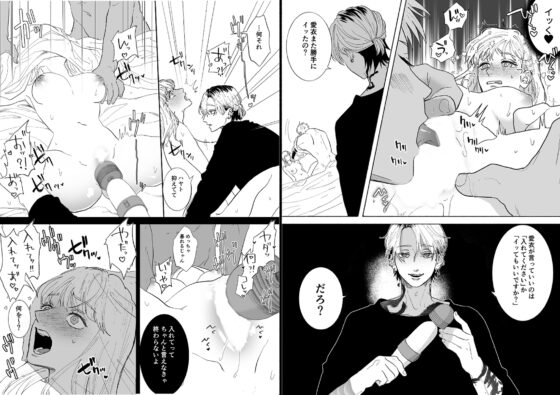 愛とエゴイスト 〜強制クリ責め地獄〜 [ぢぇいそん椎名] | DLsite がるまに