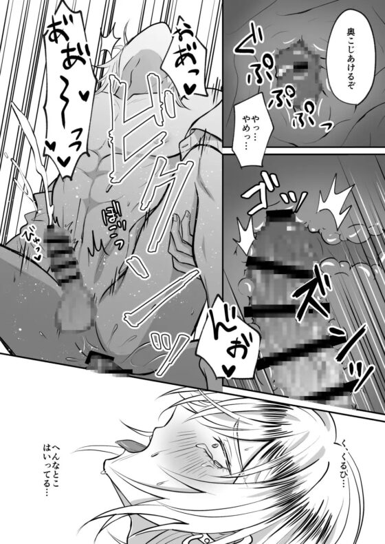 きれいなおにいさんがえっちなことされちゃう本2 [WTM大好きクラブ] | DLsite がるまに