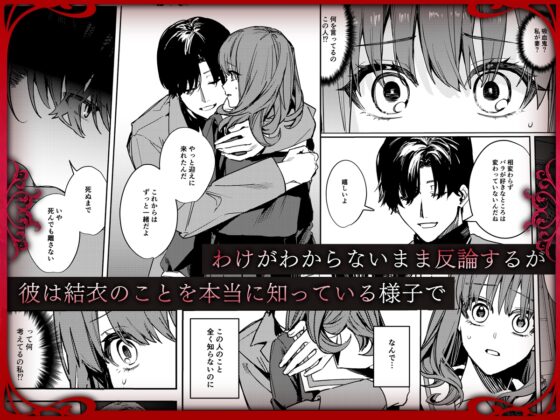 ヤンデレ吸血鬼の執着愛 監禁×契約セックス [Adonis*] | DLsite がるまに