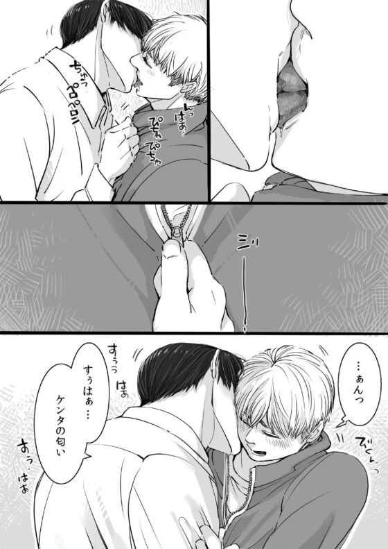 ねぇ、早く大人になってよ [緑黄色眼鏡] | DLsite がるまに