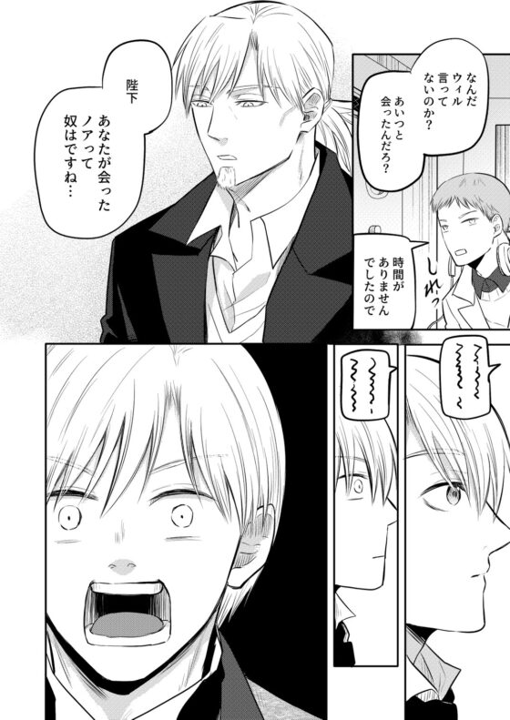 奴隷を経る7 [Cozika] | DLsite がるまに
