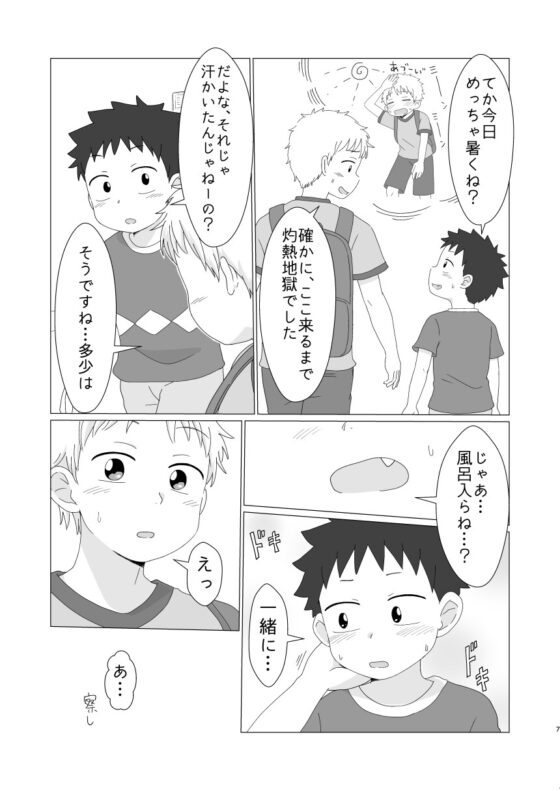 俺たちのはじめて [ひざばんど!] | DLsite がるまに