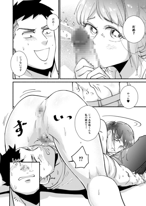 寝技で一本!?～筋肉男子クンは性欲が強くてカワイイ～ [ハラヘリモンスター] | DLsite がるまに