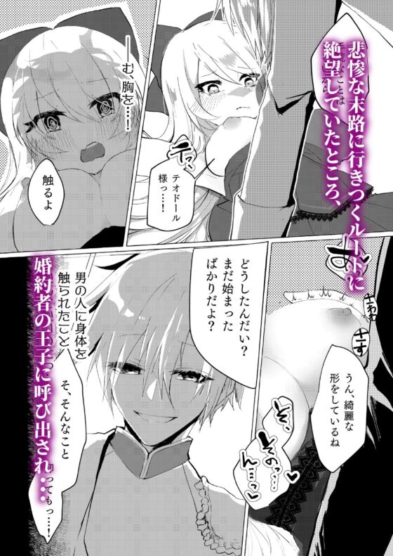 乙女ゲームの悪役令嬢に転生してしまったけど婚約者の様子がおかしい [Lyrical Heart] | DLsite がるまに