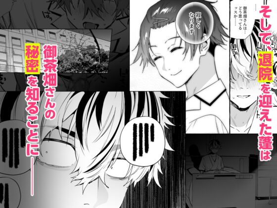 骨折童貞つまみ食いナース♂ [お父さんの黒歴史] | DLsite がるまに