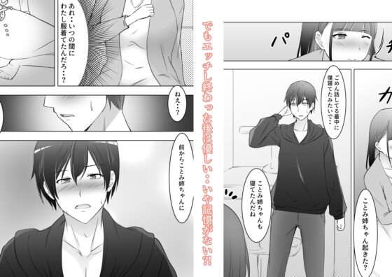 年下彼氏の知らないカオ [ゆきはーと] | DLsite がるまに