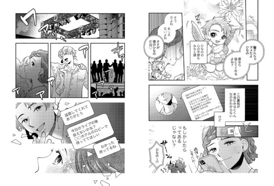 裏垢配信 弟のフリして群がる女を快楽堕ちさせちゃう兄のお話 [さくらけ] | DLsite がるまに