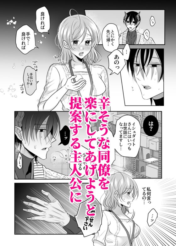 同僚の竜人の発情期が凄まじい件について [タコライス] | DLsite がるまに