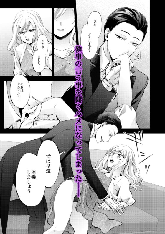 花葬痕をなぞる(コミック) [parasite garden] | DLsite がるまに