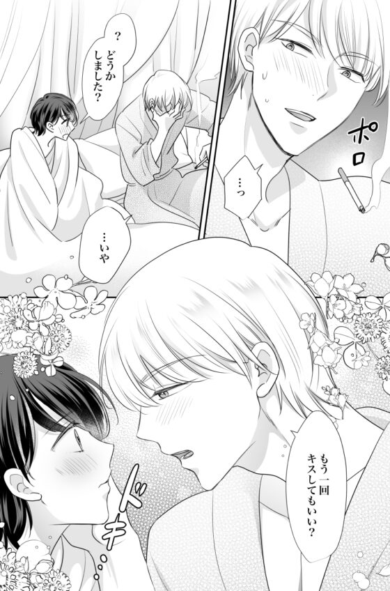 コイビトオーディション [★速瀬みさき★] | DLsite がるまに