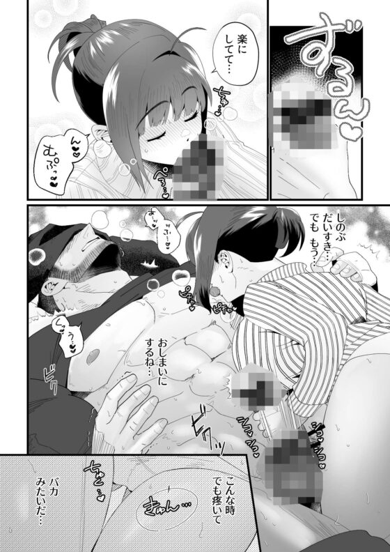 ダーリン☆ワンモアhug ～プロポーズしたら断られたのでカラダで説得してみます!～ [Hot★hot★スプリング] | DLsite がるまに