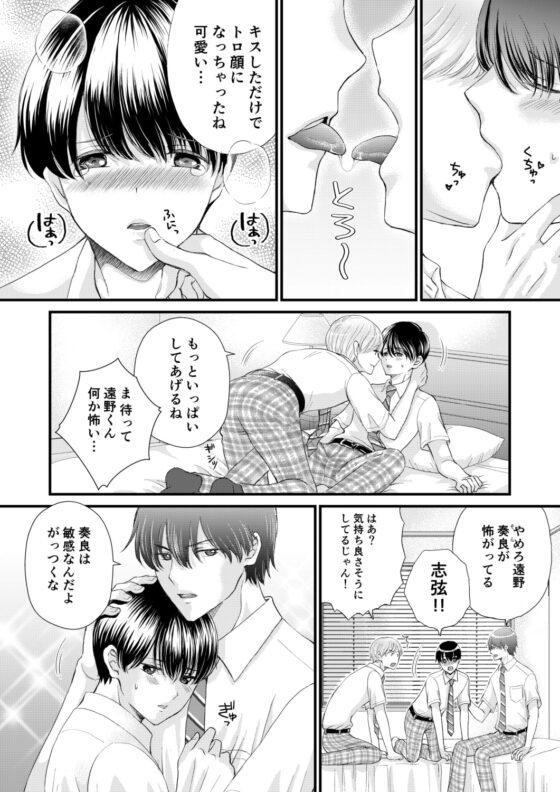 友達3人でえっちの練習をしてみた [うどんこ組] | DLsite がるまに