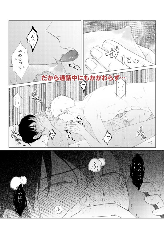 自称ノンケ同士がヤキモチ焼いて焦らしマッサージ [おんだりー] | DLsite がるまに
