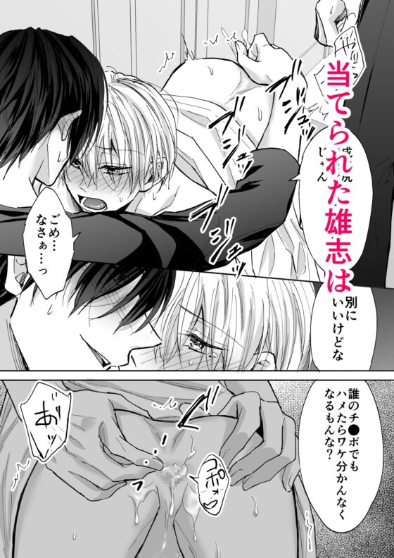 スパイラルレイプ～両片想いの男のドア越しに義父に寝取られて～ [PE/早朝寝] | DLsite がるまに