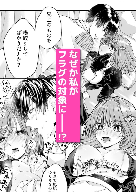 乙女ゲームのモブ令嬢は今日もセックスを断れない 1 [フリーハンドコミック] | DLsite がるまに