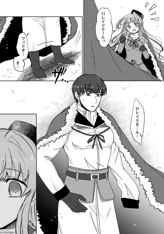 はるをうたう [塩狸屋] | DLsite がるまに