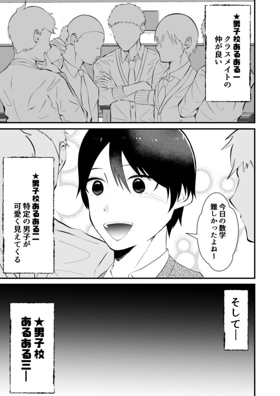 催眠アプリで彼氏から彼氏を寝取ったら [男の催眠フェチ屋さん] | DLsite がるまに