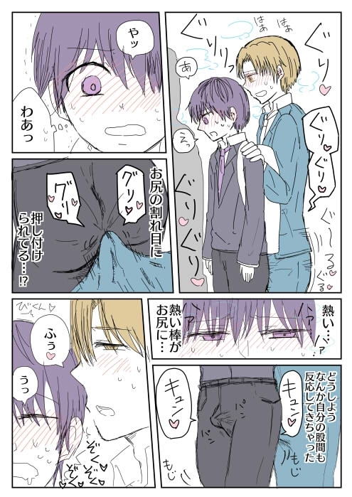 18禁BLゲーの世界に転移しました!?～登場人物全員イケメンで俺の事犯してきます～【漫画版】第一話 痴漢電車 [ウキウキぱんつライフ] | DLsite がるまに