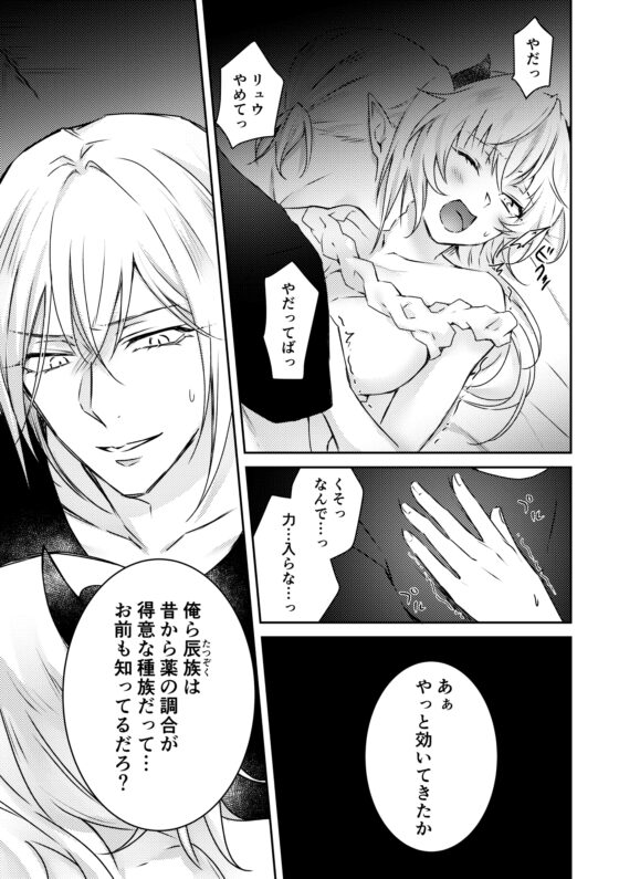 鬼上官と部下淫魔03 [NULLNULL] | DLsite がるまに
