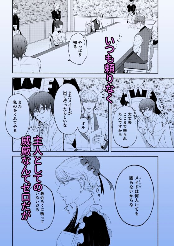 ヘタレ悪魔は真夜中に豹変する [モリモリ菓子] | DLsite がるまに