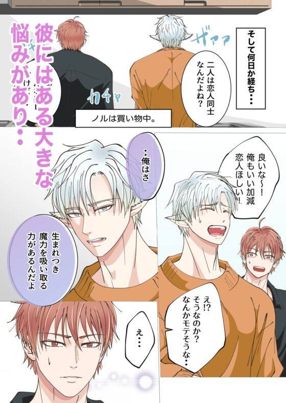 異世界エルフとハーレムになった話02 [青長花芽] | DLsite がるまに