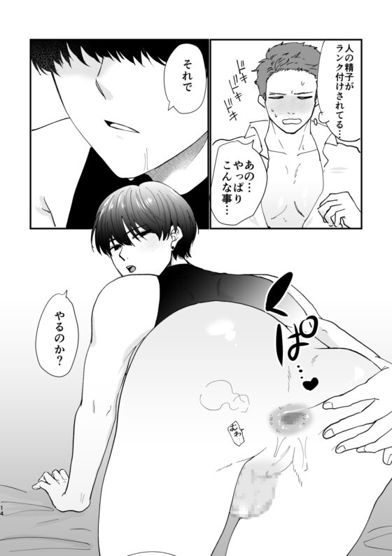 大魔法使いの回復方法は聖液!? [ですよね] | DLsite がるまに