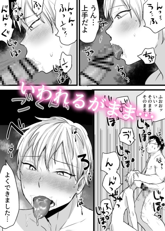 乳首開発講習会に行ったら変態おじさんにチクイキさせられました [廃像園] | DLsite がるまに