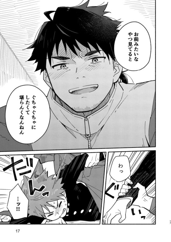鬼畜先生の加害授業 record:1 [麦茶房] | DLsite がるまに
