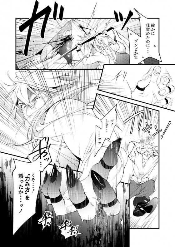 DerailleurGuys#2【おまけ付き】 [106'sTORE] | DLsite がるまに