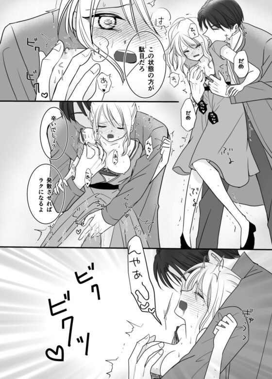 隊長の愛は一途で重くてわがままで甘い [はちみつクラウン] | DLsite がるまに
