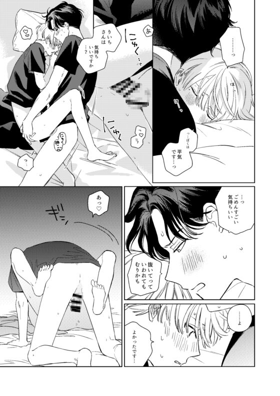 レストレスリリック [sukinaco] | DLsite がるまに