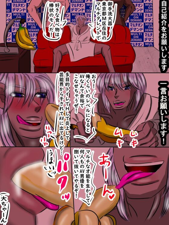 全裸タレントの多目的サービス 後編 多目的トイレで全てを失ったマルチタレントが裸一貫で芸能界にリベンジする! [雄尻天国] | DLsite がるまに