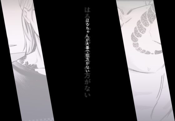 篠原先生と内緒の治療 [わたぽんぽん] | DLsite がるまに