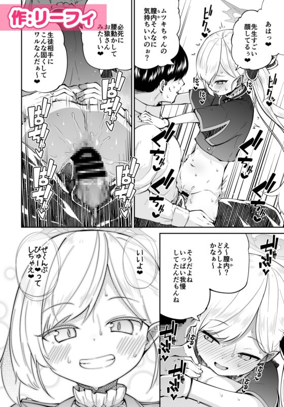 【ブルアカ風俗合同】キヴォトス王 [ふつうのタピオカやさん] | DLsite 同人 - R18