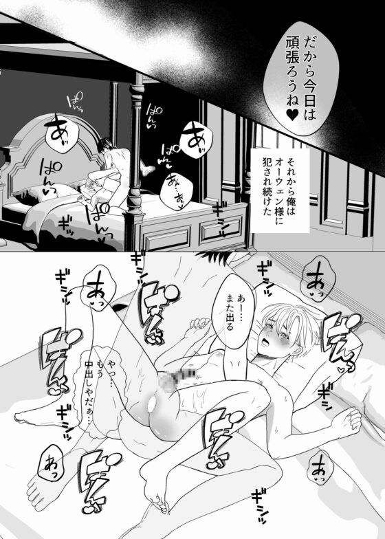 モブなのになぜか攻略対象に迫られている [えんがわ屋] | DLsite がるまに